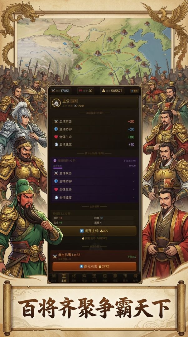 暗黑三国挂机传游戏截图