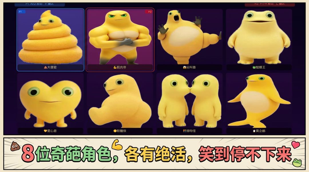 奶家军大战游戏截图