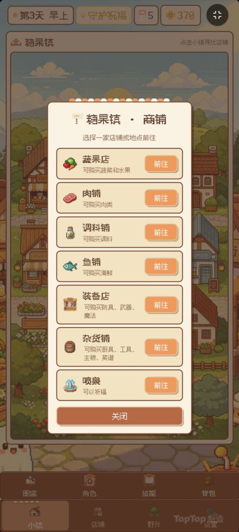 糖果镇物语游戏截图