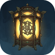 九州镇灯录icon