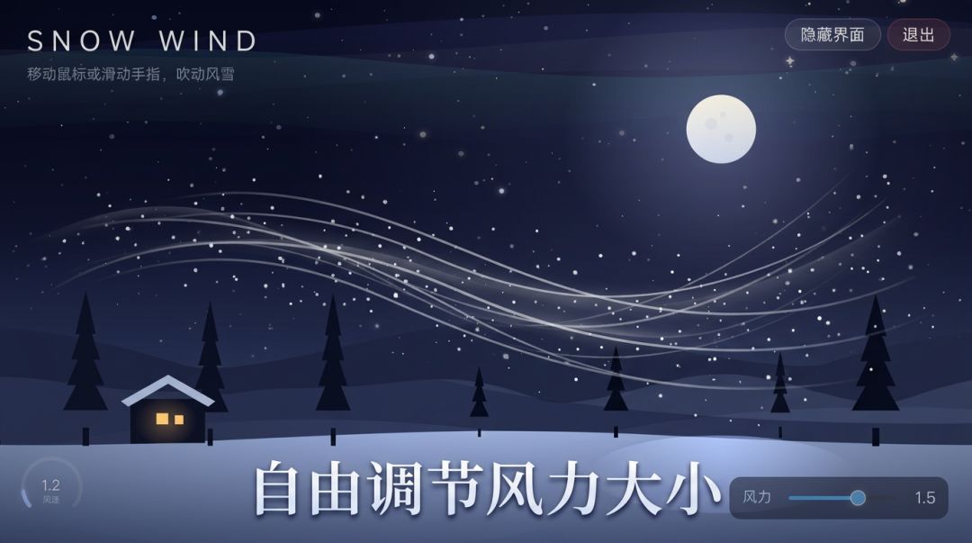 风中飘雪模拟器游戏截图