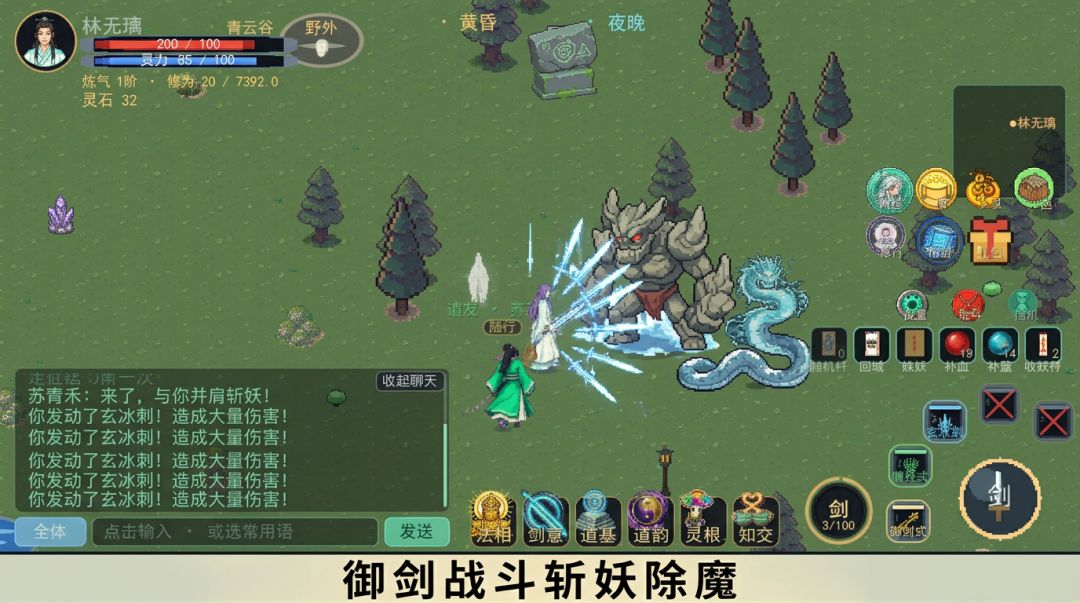 修个天道游戏截图
