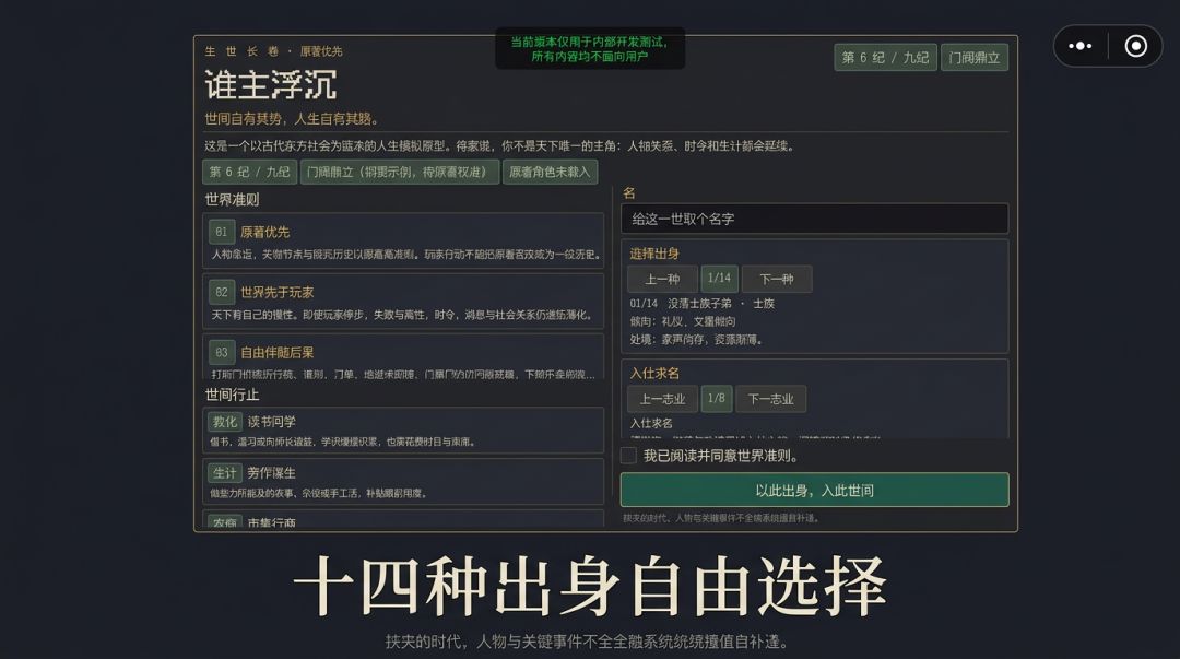 谁主沉浮游戏截图
