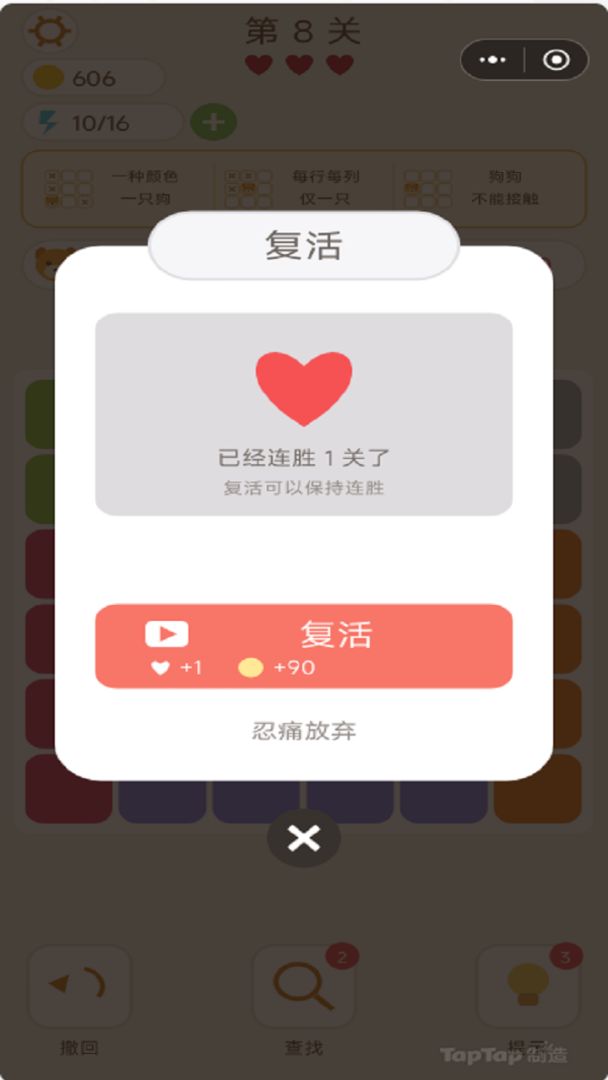 狗狗方块游戏截图