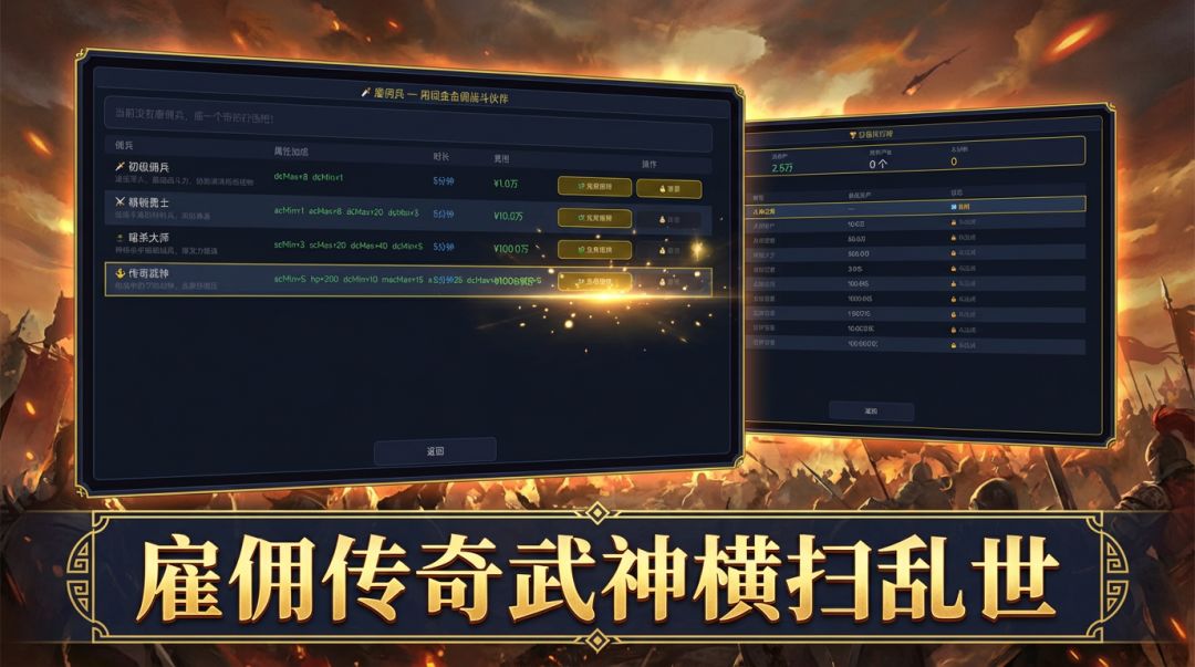 穿越乱世回现实成首富游戏截图