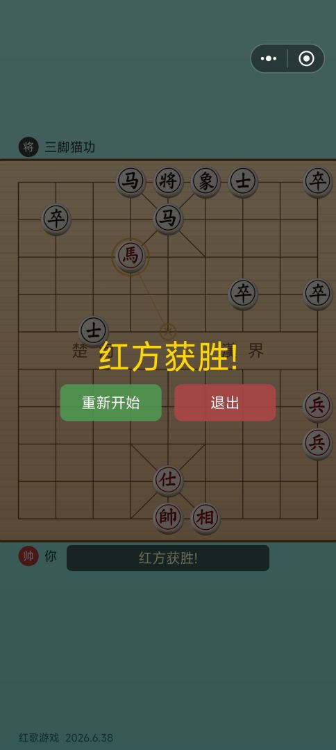 策略象棋游戏截图