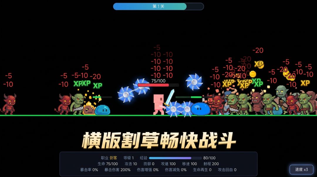 无尽猎杀游戏截图