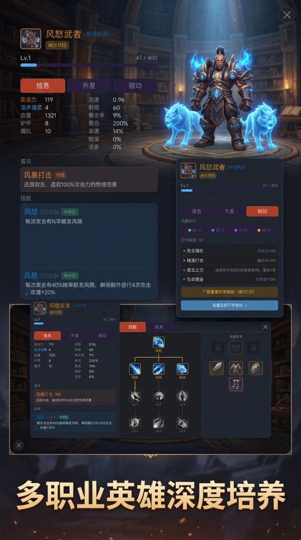 魔兽佣兵团游戏截图