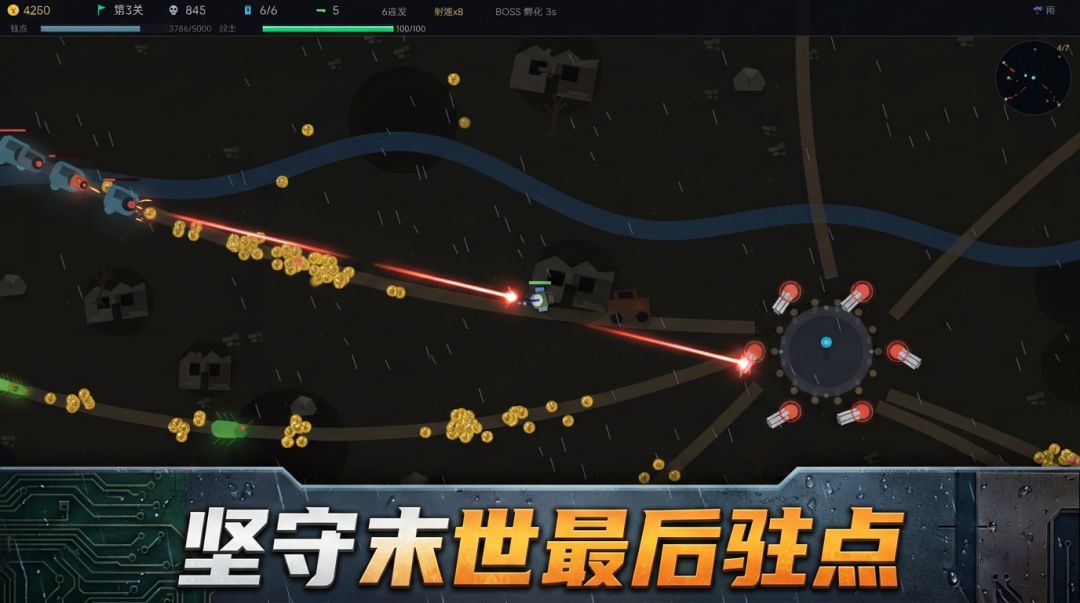 末世驻点游戏截图