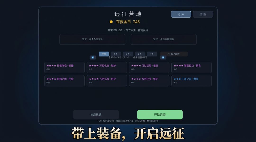 弃罪者游戏截图