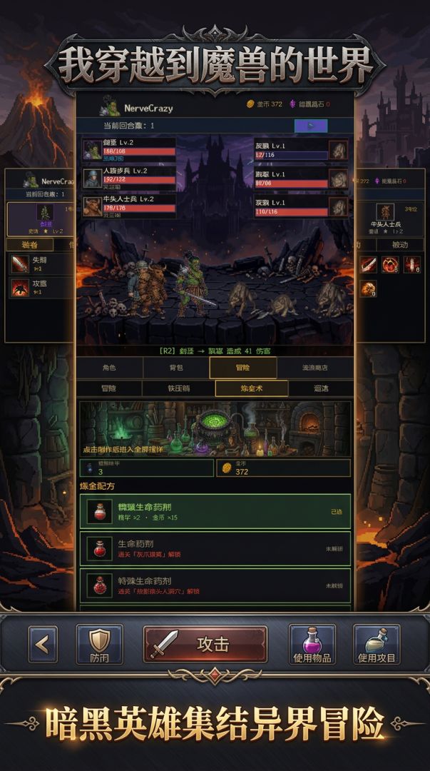 我穿越到魔兽的世界游戏截图