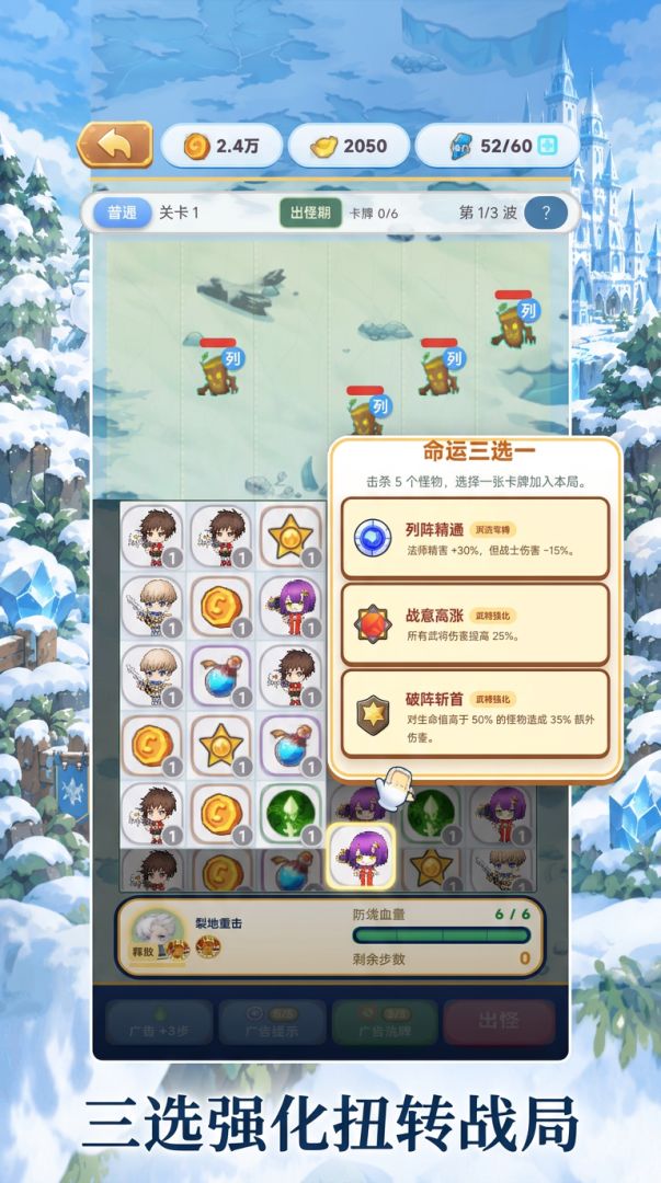 合战守格游戏截图