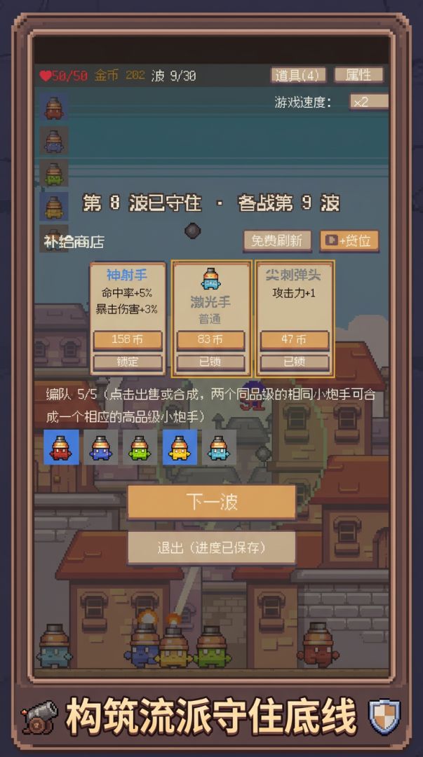 小炮手大战空降恶魔游戏截图