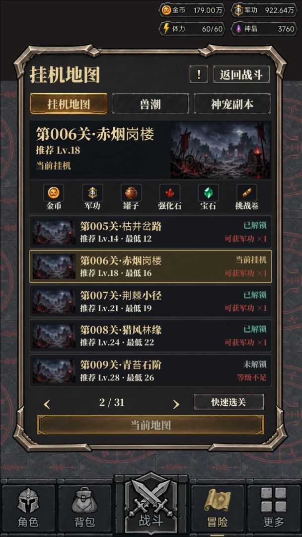 一刀开天门游戏截图