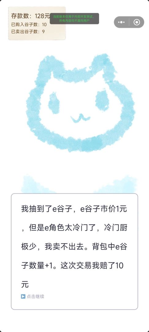 盲盒谷子游戏截图