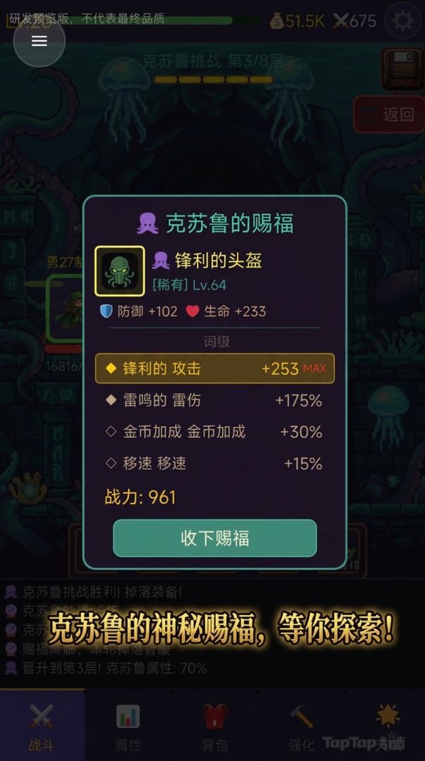 勇者2027游戏截图