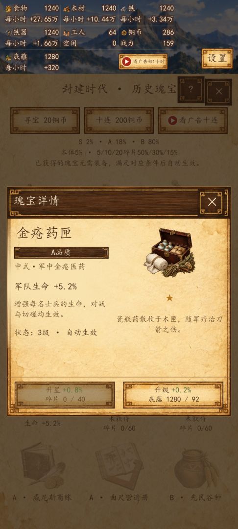 从部落开始游戏截图