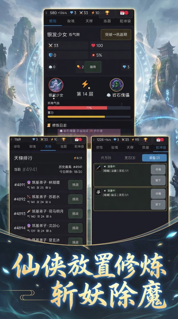 深渊工坊录游戏截图
