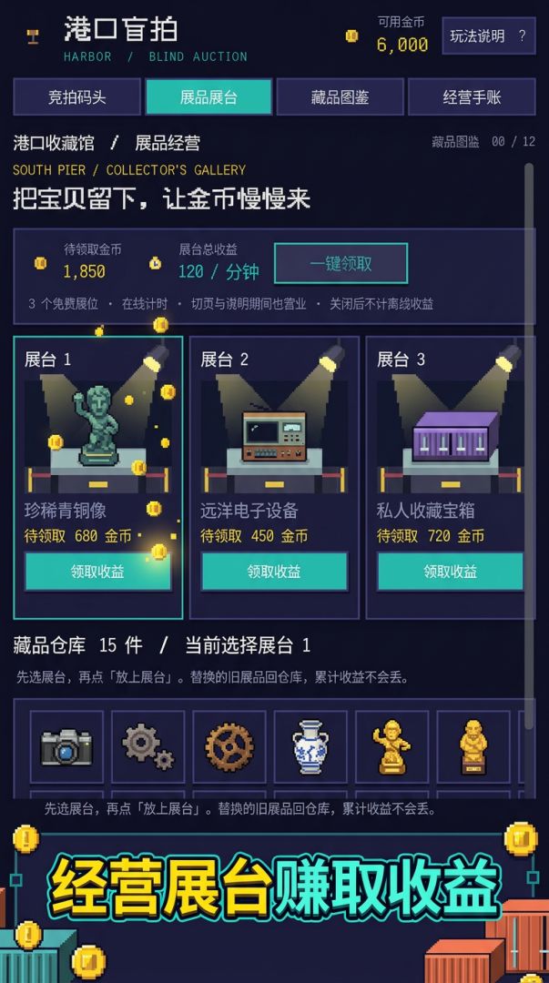 南岸港口的盲拍记游戏截图