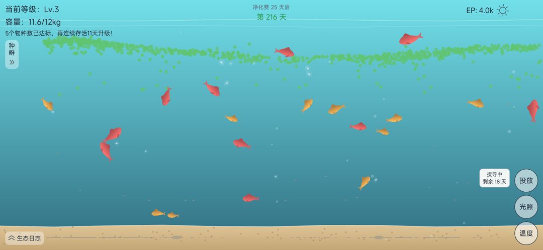 水生万物游戏截图