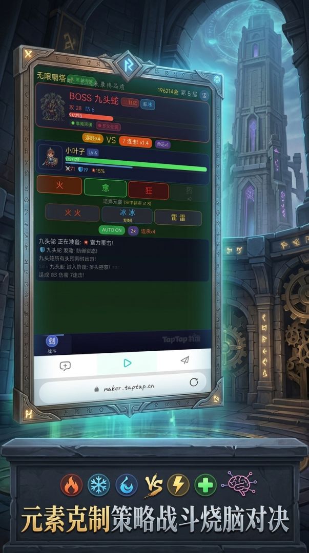 无限爬塔游戏截图