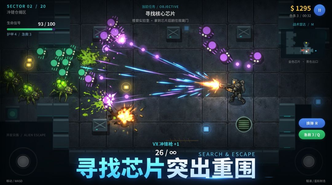 最后的希望游戏截图