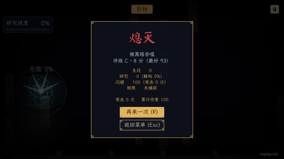 逐影游戏截图