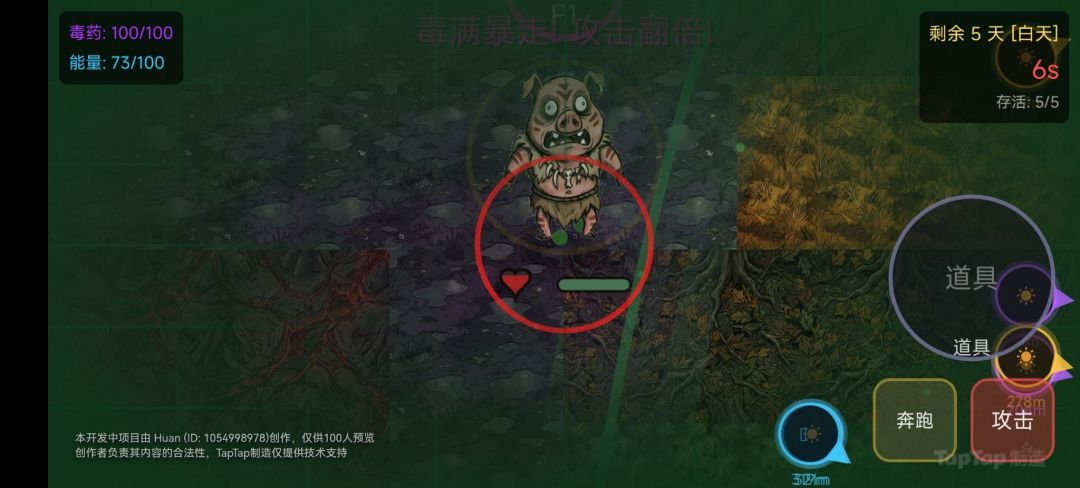 哎!你丫别跑!游戏截图