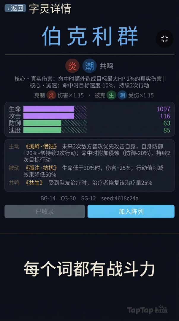 字灵竞技场游戏截图