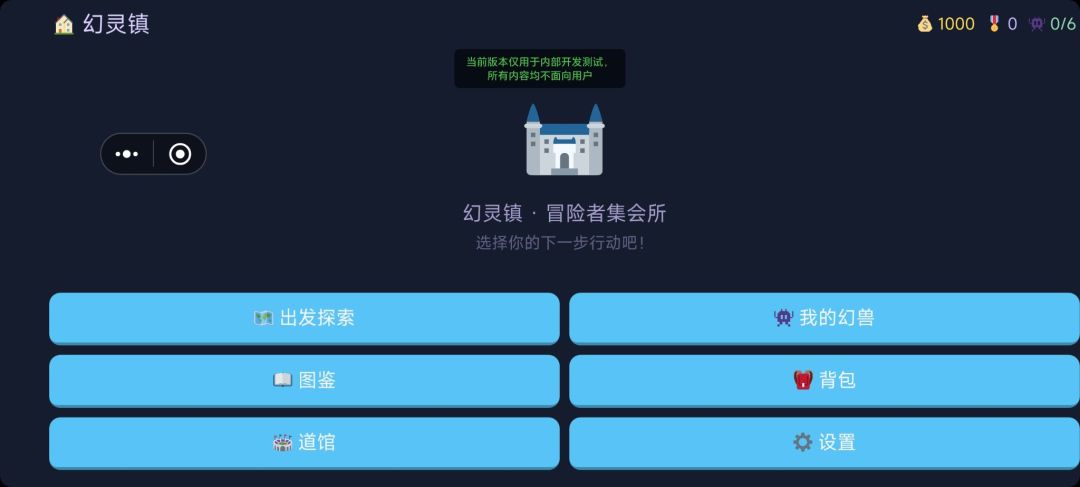 幻域兽典游戏截图