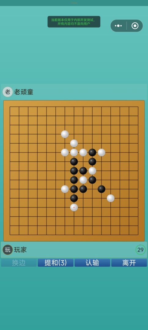 五子棋连珠游戏截图