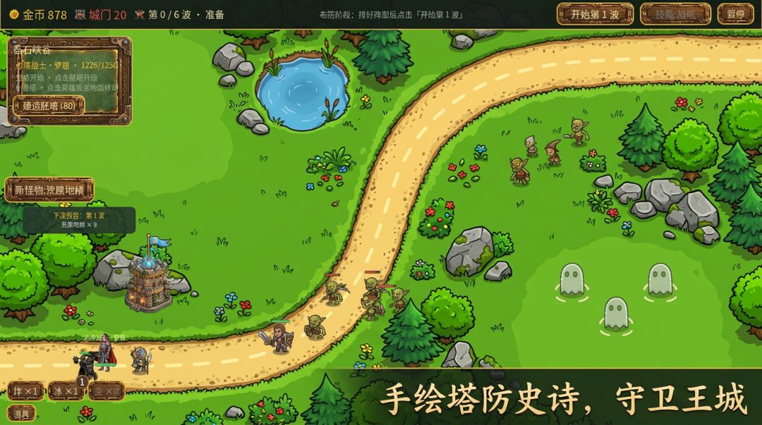 无上限塔防游戏截图