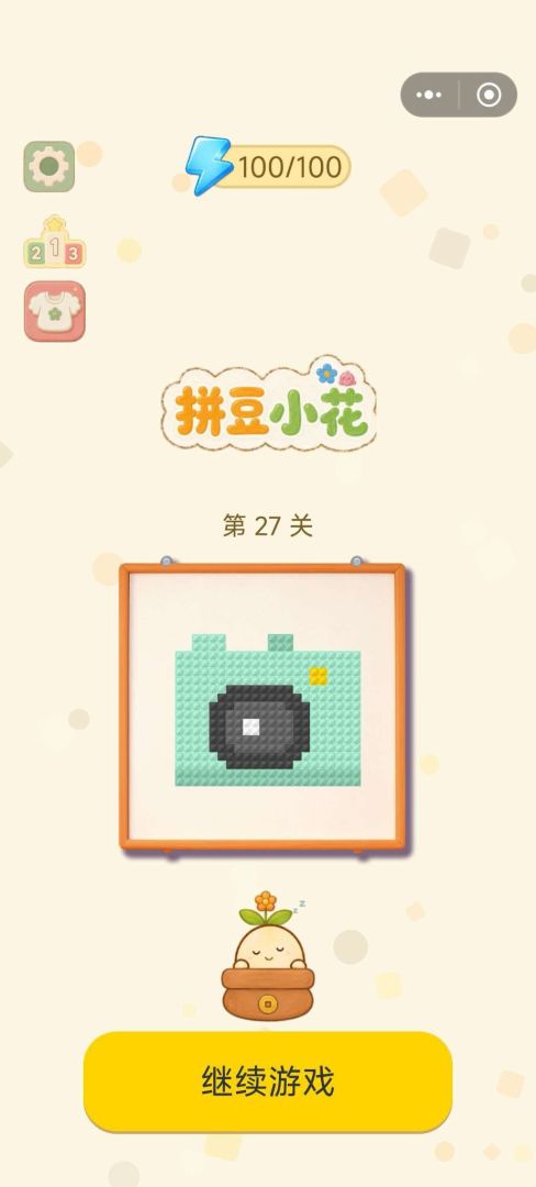 拼豆小花游戏截图