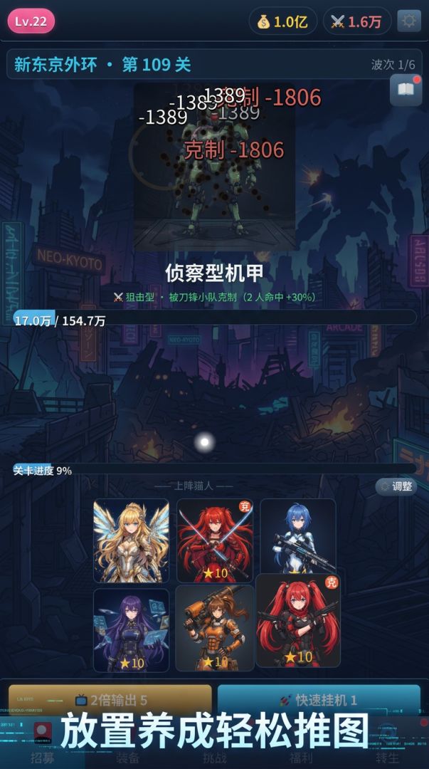 机甲猎人少女游戏截图