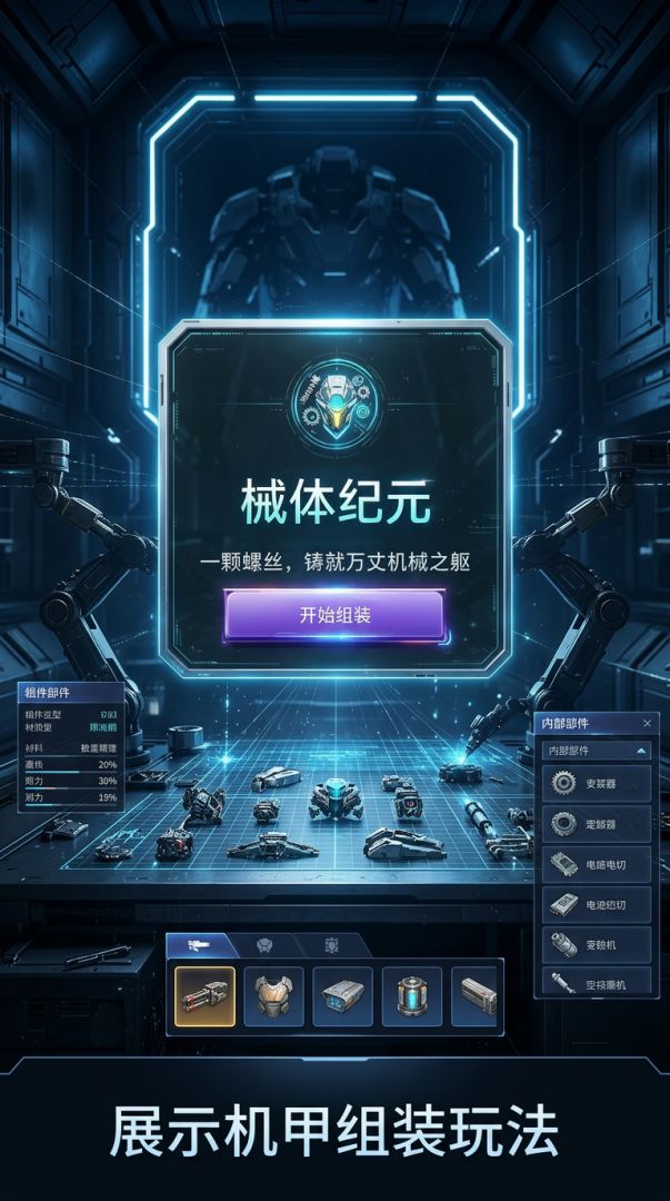 从螺丝钉开始进化游戏截图