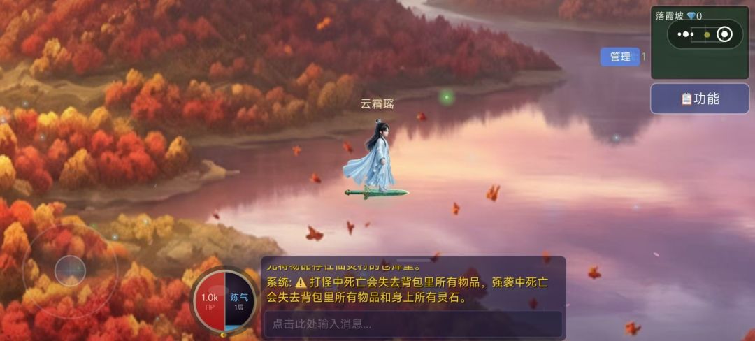 御剑修仙传游戏截图