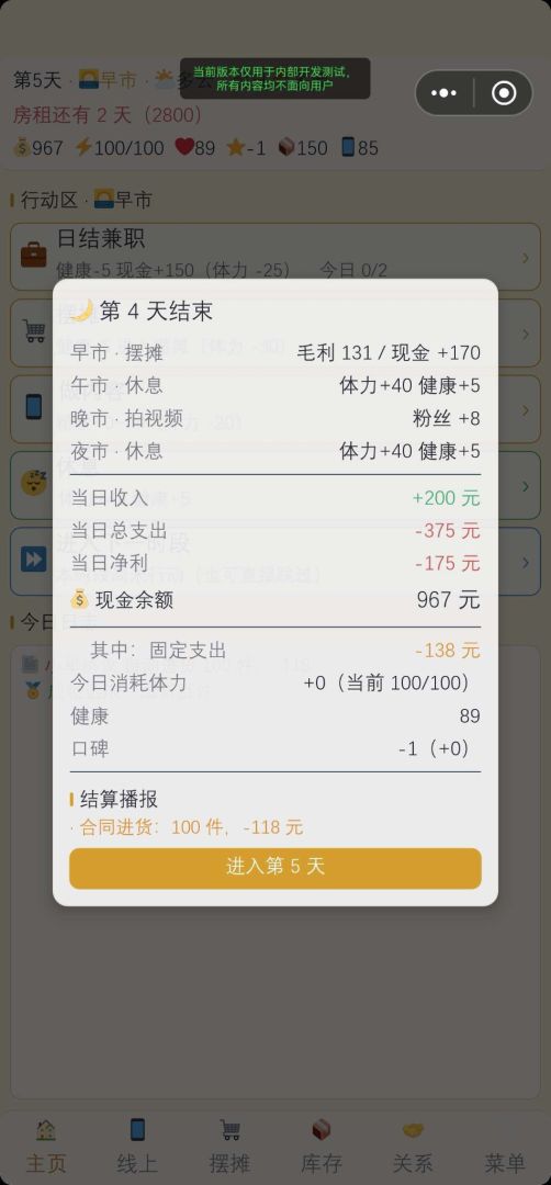 自由职业者：城市与老家游戏截图