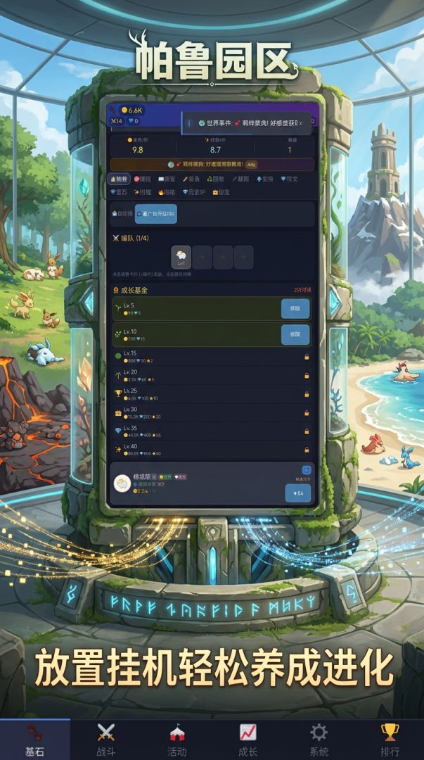 帕鲁园区游戏截图