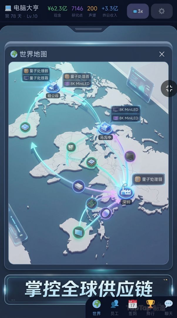 电脑大亨游戏截图