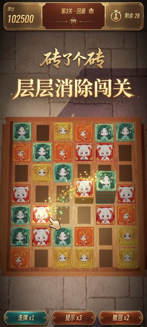 一拍即合游戏截图