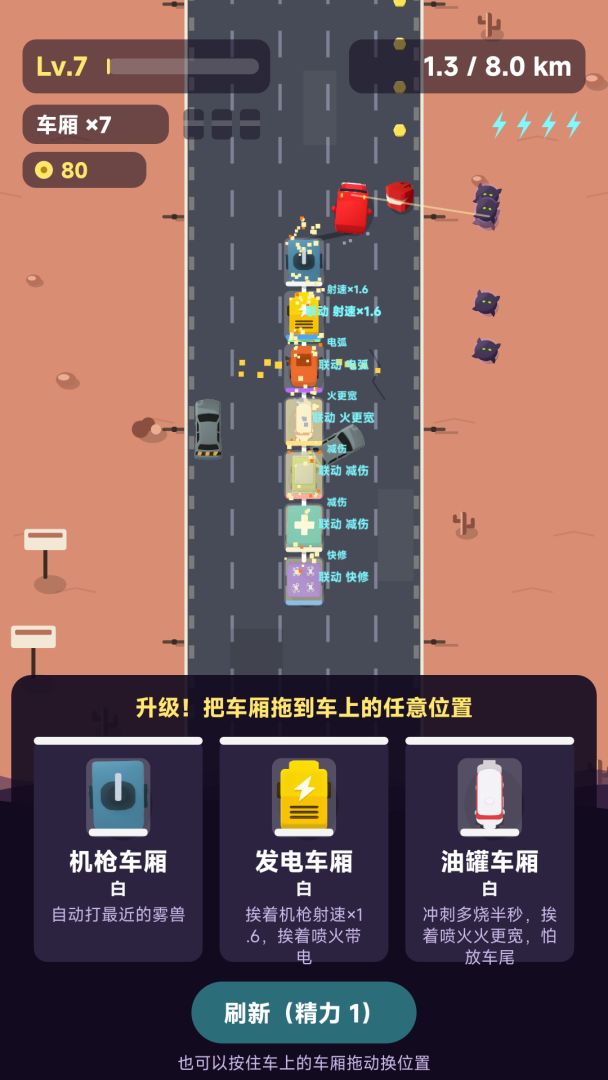 我的重卡越开越长游戏截图