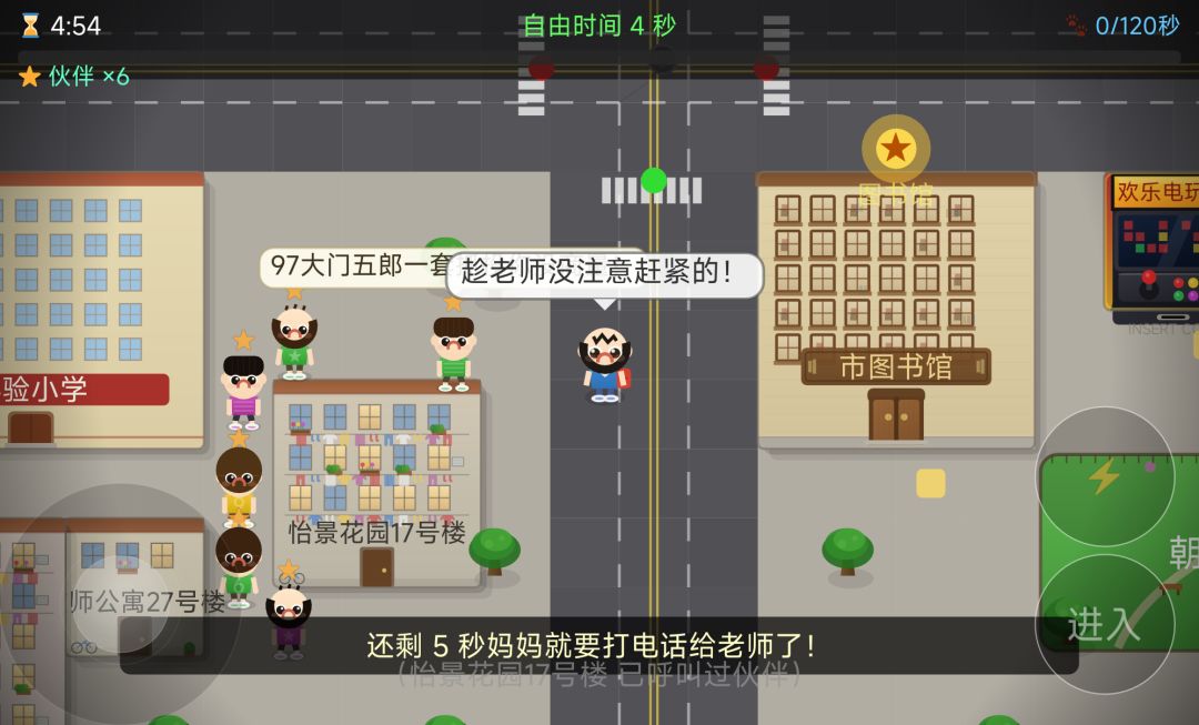 电玩城大作战游戏截图