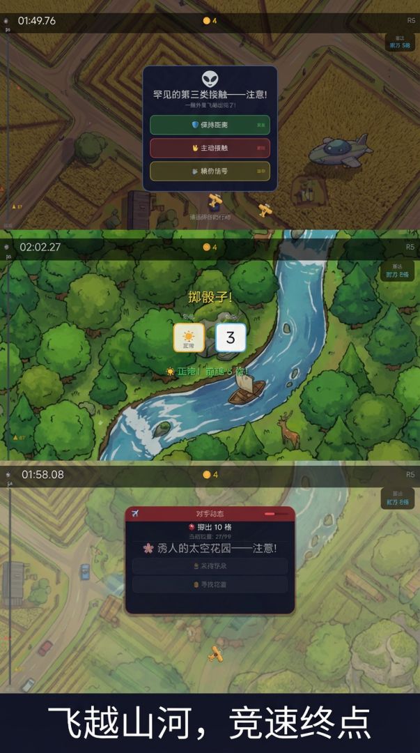 小小飞行棋游戏截图