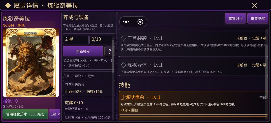 魔灵决斗游戏截图