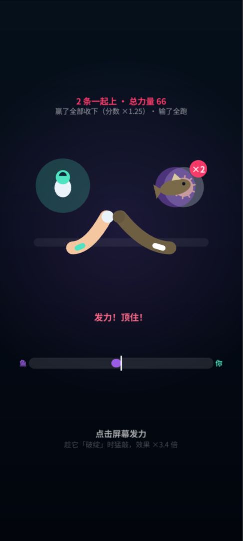 划船网鱼的无厘头大冒险游戏截图