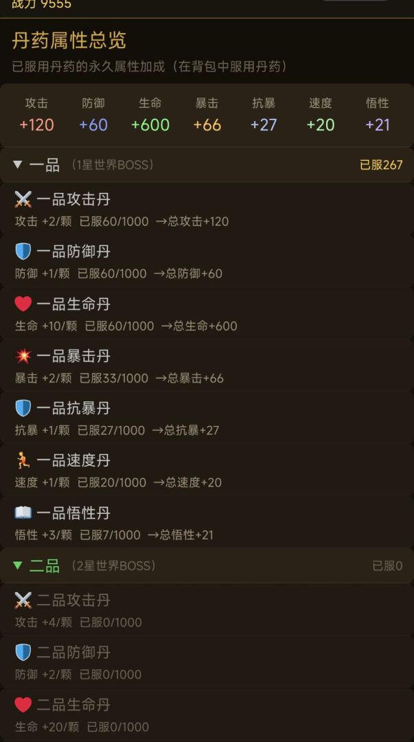 修仙世界游戏截图