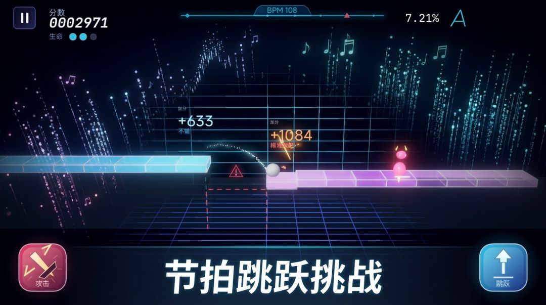 音跃游戏截图