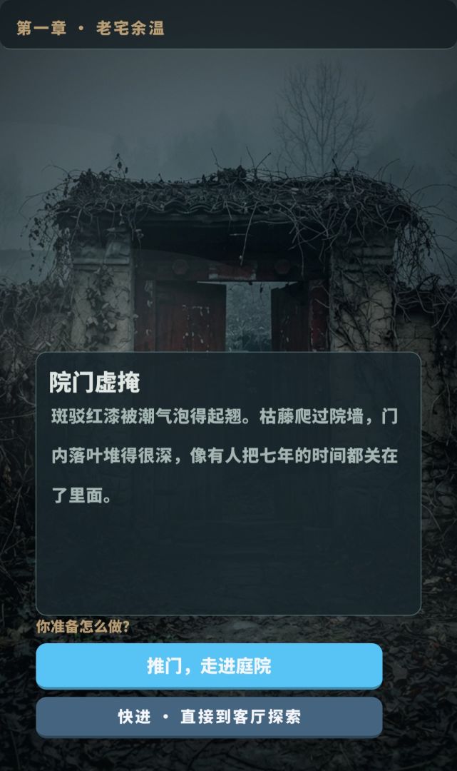 归墟小镇游戏截图