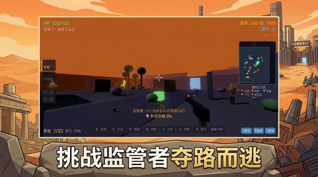小屋生存游戏截图
