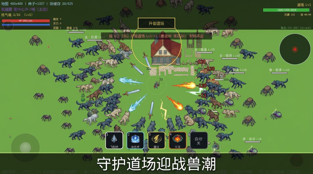 勇士大作战游戏截图